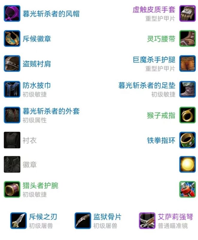 魔兽世界plus猎人毕业装备怎么选 魔兽世界plus猎人毕业装备推荐一览