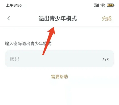 《小鸡词典》怎么设置青少年模式