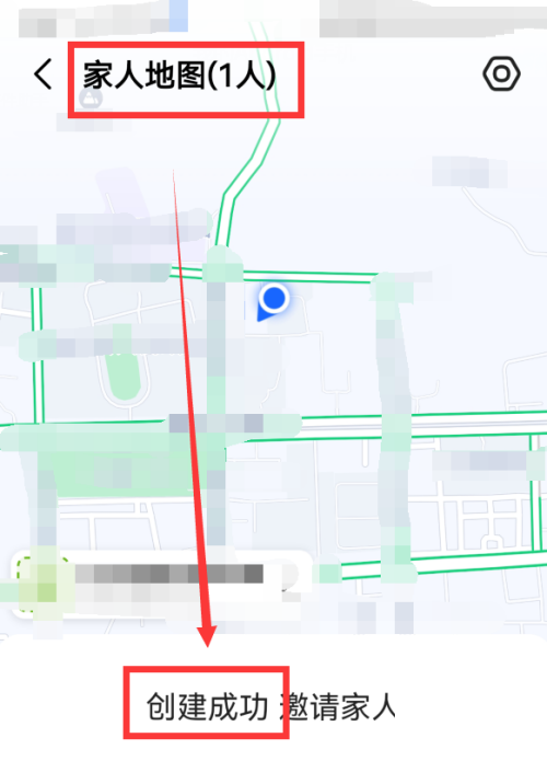 《高德地图》怎么设置家人地图