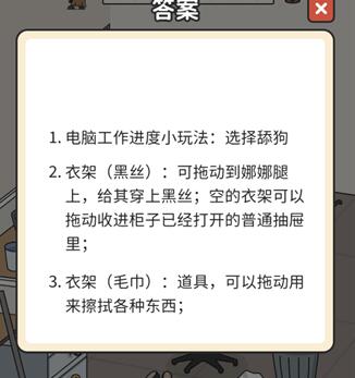 《超脑神探》律所摸鱼最新图文过关技巧