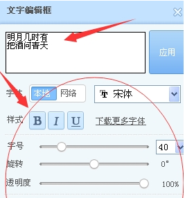 美图秀秀怎么在图片上添加文字（电脑美图秀秀文字添加操作方法）