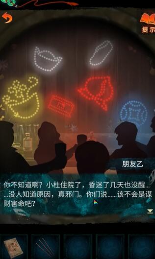 《纸嫁衣7》桥边纸人灯笼颜色如何调整