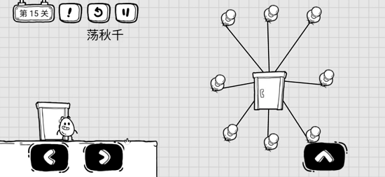 《茶叶蛋大冒险》第15关怎么过