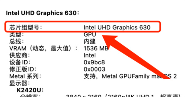 macOS查看芯片组型号操作方法