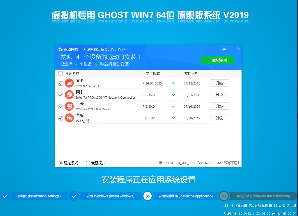 vm虚拟机安装win7详细教程