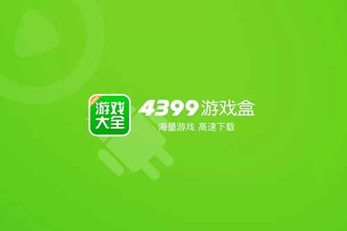 《4399游戏盒》怎么修改用户昵称