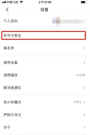 《4399游戏盒》怎么设置密保问题