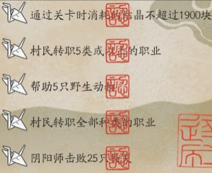 《祇：女神之路》缘离村任务怎么做