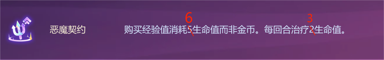 《金铲铲之战》S10恶魔契约阵容攻略