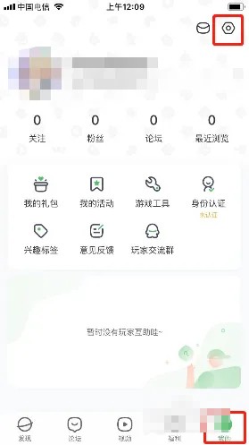 《4399游戏盒》怎么设置密保问题