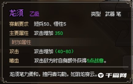 《大侠立志传》强力武器图纸获得方法介绍