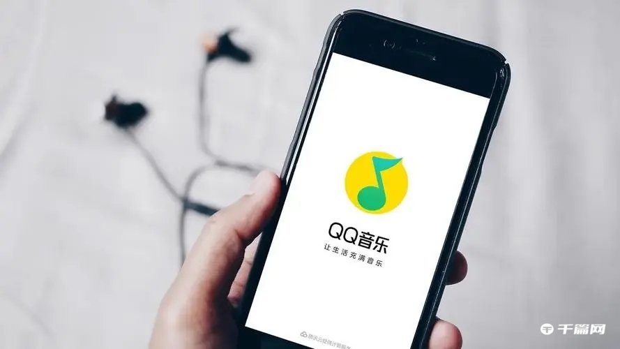 《QQ音乐》在哪里开启臻品音质2.0