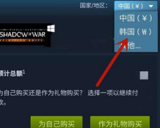 手机版steam怎么更改地区？