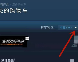 手机版steam怎么更改地区？