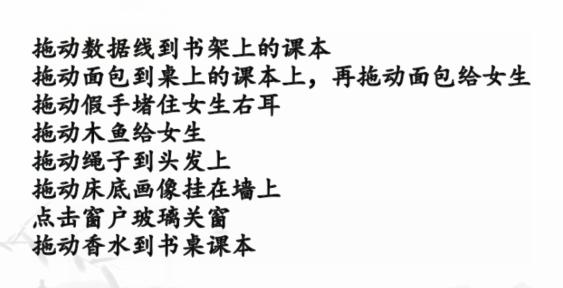 《汉字找茬王》大学生的期末怎么过