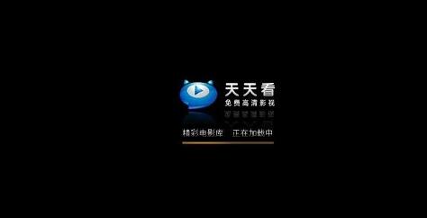 《天天看高清影视》下载到SD卡的操作方法