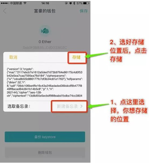 imtoken钱包ETH备份方法步骤