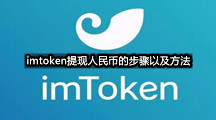 imToken