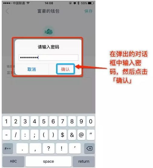 imtoken钱包ETH备份方法步骤