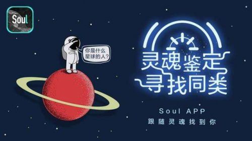 《Soul》如何找同城的人，找附近的人方式方法