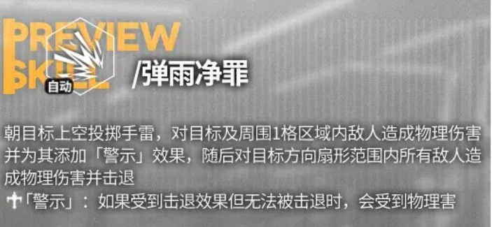 《少前：云图计划》爱莉卡技能详细分析