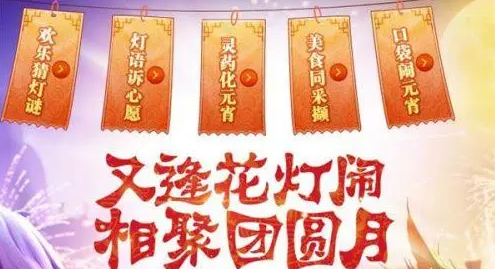 《梦幻西游》2月7日灯谜答案大全