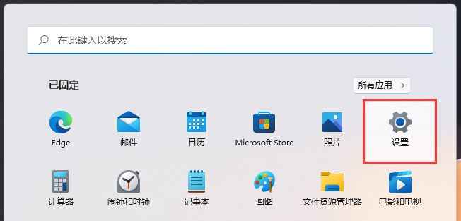 Win11夜间模式打开方法