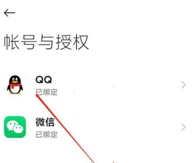 《小米游戏中心》用QQ登录