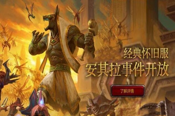 魔兽世界安其拉开门任务在哪接 魔兽世界安其拉开门任务接取地点位置一览