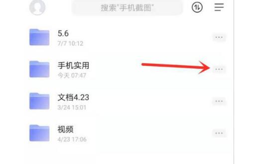 《阿里云盘》怎么分享链接给好友