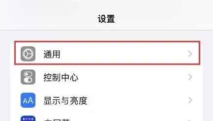 ios17怎么升级