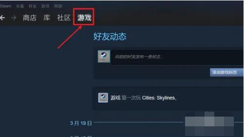 《steam》交易链接查看方法