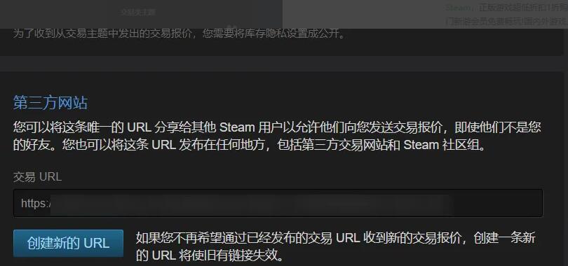 《steam》交易链接查看方法