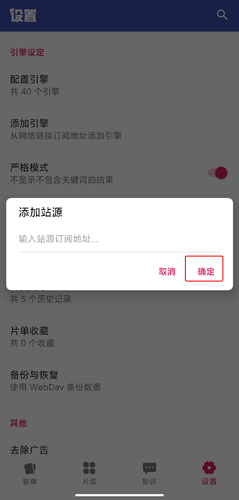 老子追剧app怎么添加引擎？添加引擎步骤分享