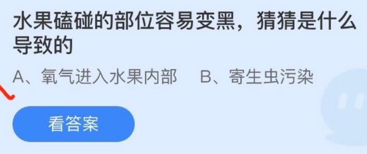 《支付宝》蚂蚁庄园2023年01月02日答案汇总