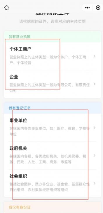 《微信》怎么申请商家收款码