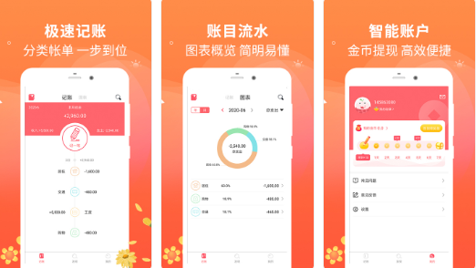 个人手机记账app哪个好？五款适合个人的记账app