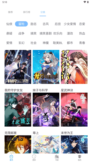 《漫画之家》网页版登录入口在线观看