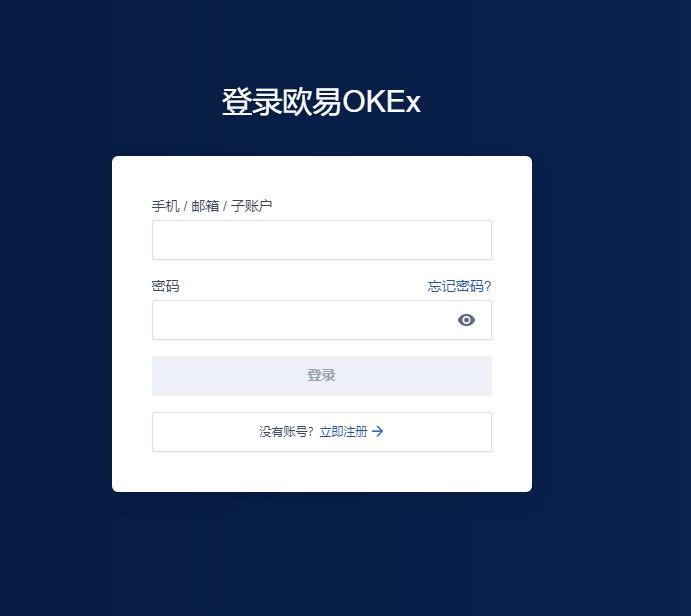 欧易OKEx比特币怎么提现到支付宝