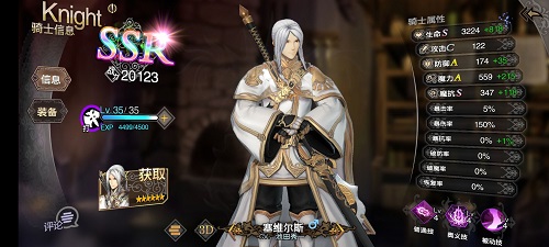 《苍之骑士团2》怎么选初始SSR