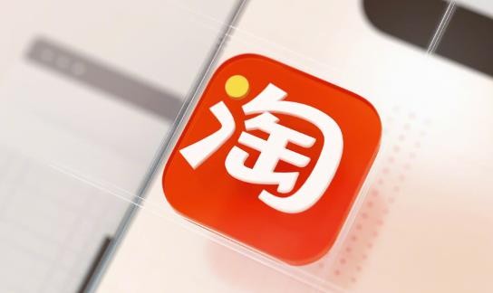 《淘宝》2023年满减活动是什么