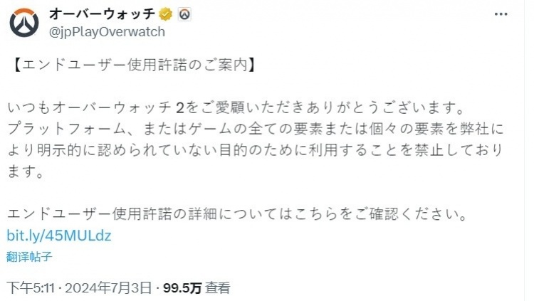 日本“守望先锋主题女招待俱乐部”遭官方警告，反而一夜爆单