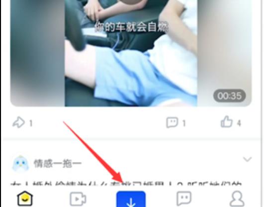 《迅雷》如何面对面快传