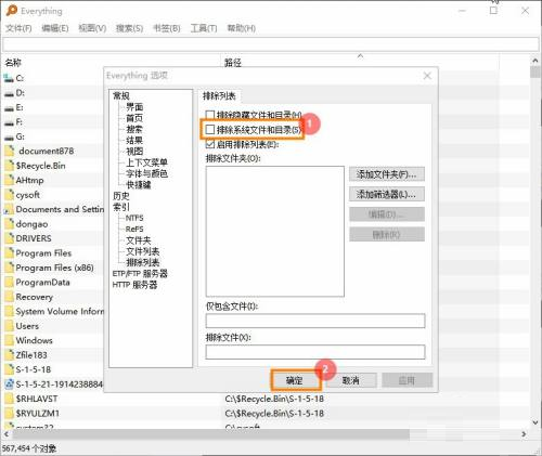 《Everything》搜索时排除系统文件设置方法