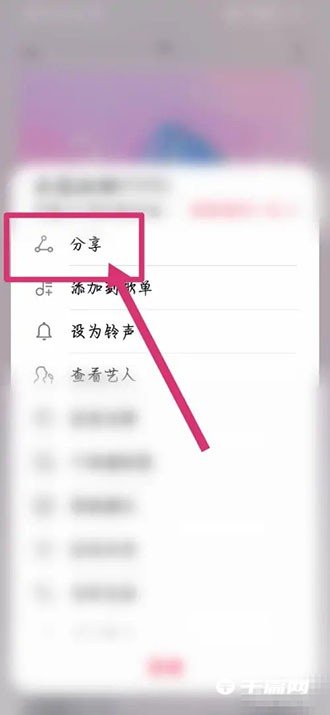 《华为音乐》怎么分享歌曲给好友