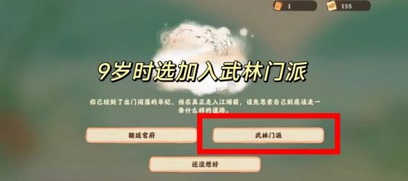 《桃源深处有人家》话南柯山河侠影任务完成方式介绍