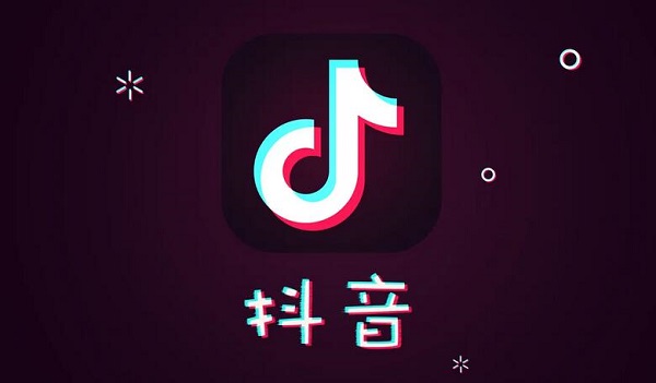 《抖音》1到10级需要多少钱