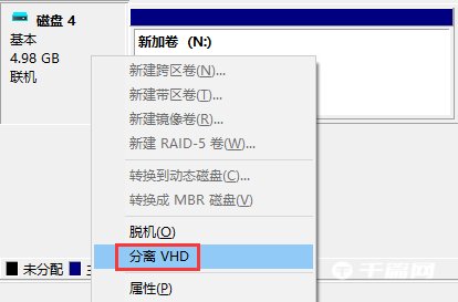 Win11如何创建vhd虚拟磁盘