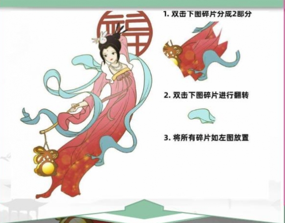 《汉字找茬王》兔年拼图怎么过