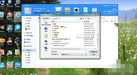 360云盘怎么上传文件（360云盘上传文件操作方法步骤）